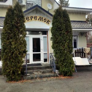 "Лесной 2"